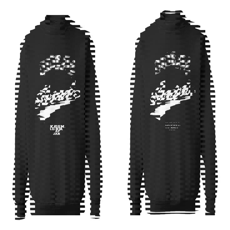 Amami Local 奄美市ローカル 故郷 スウェットシャツ