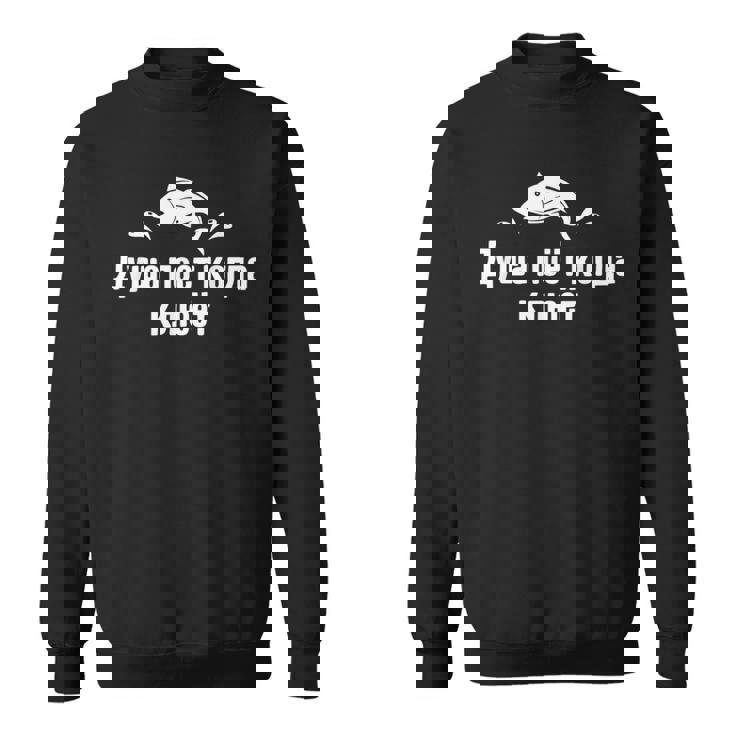 Angler Soul Sings Fish Fishing Rod In Russian Russia Sweatshirt Unisex