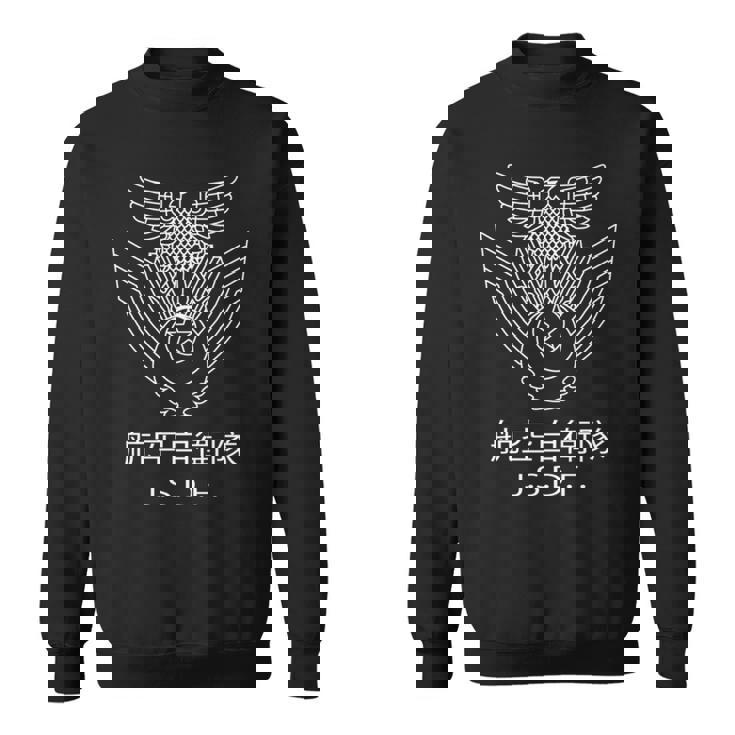 Jasdf 日本航空自衛隊 ヴィンテージエンブレム2 長袖tシャツ スウェットシャツ