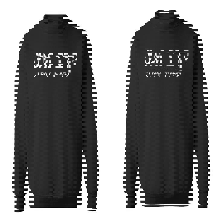 Krav Maga 自衛隊 ヘブライ語タイポグラフィ 左胸プリント スウェットシャツ