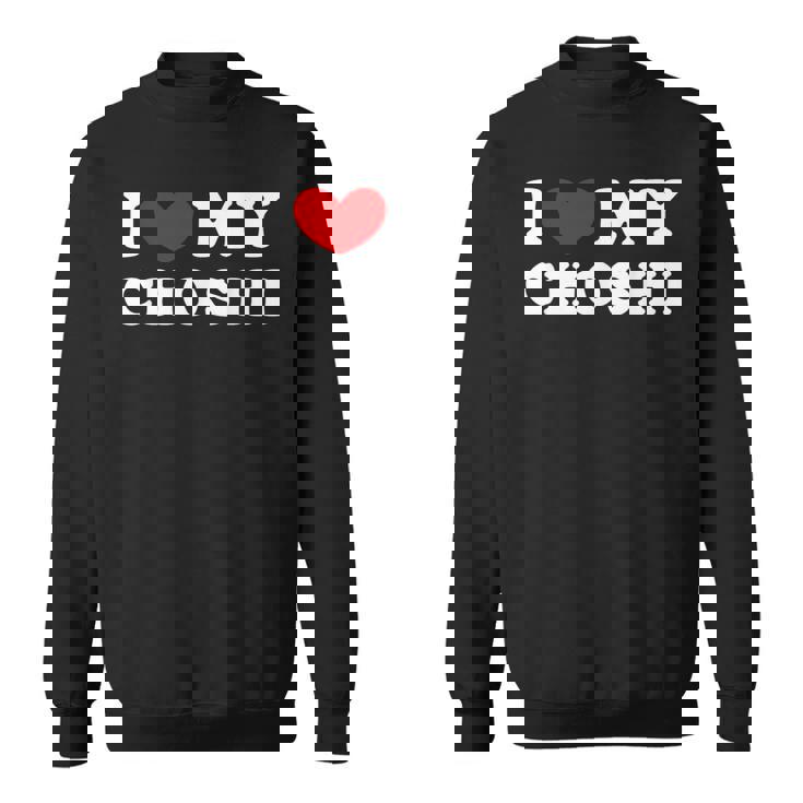 I Love My Choshi 銚子が大好き スウェットシャツ