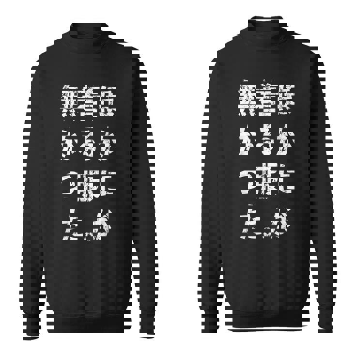 No Other Clothes To Wear Lettersfunnylaughinghumor スウェットシャツ