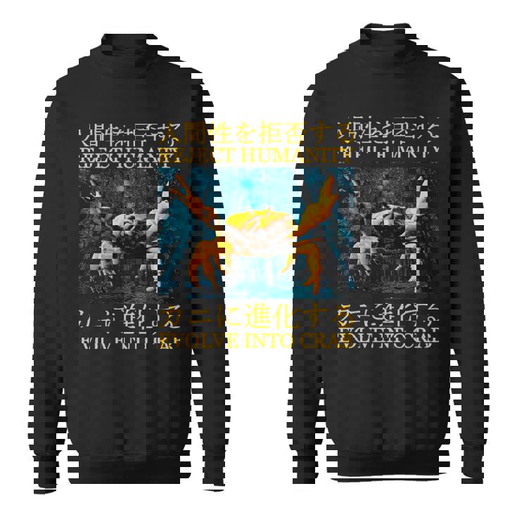 Reject Humanity Evolve Into Cab 日本のヴィンテージ 長袖tシャツ スウェットシャツ