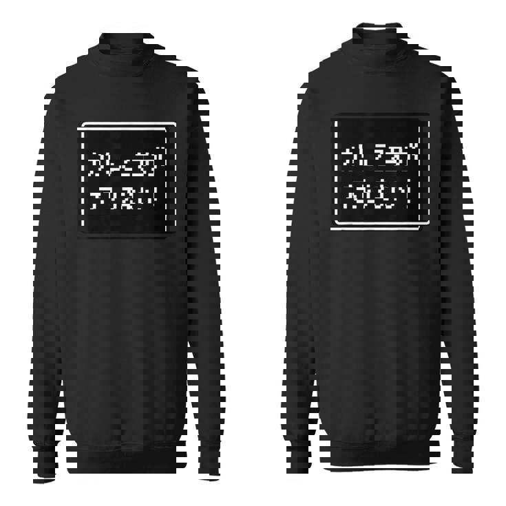 Rpg 風 パロディ『かしこさが たりない！』足りないゲーム【Gamers ゲーマーズ】ドット レトロ 文字 面白い スウェットシャツ