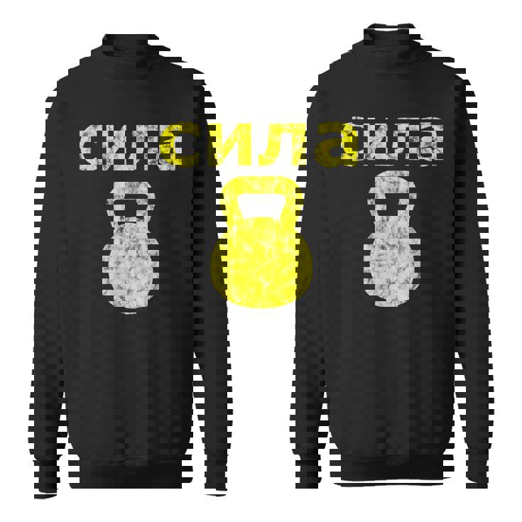 Russiantrength ケトルベル 筋力ワークアウトエクササイズ スウェットシャツ