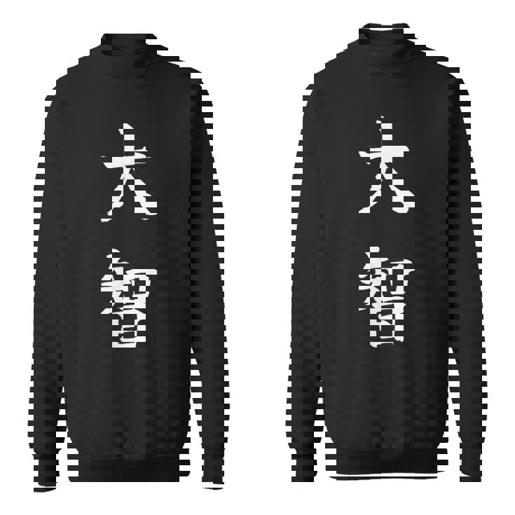 Taichi 大智 スウェットシャツ