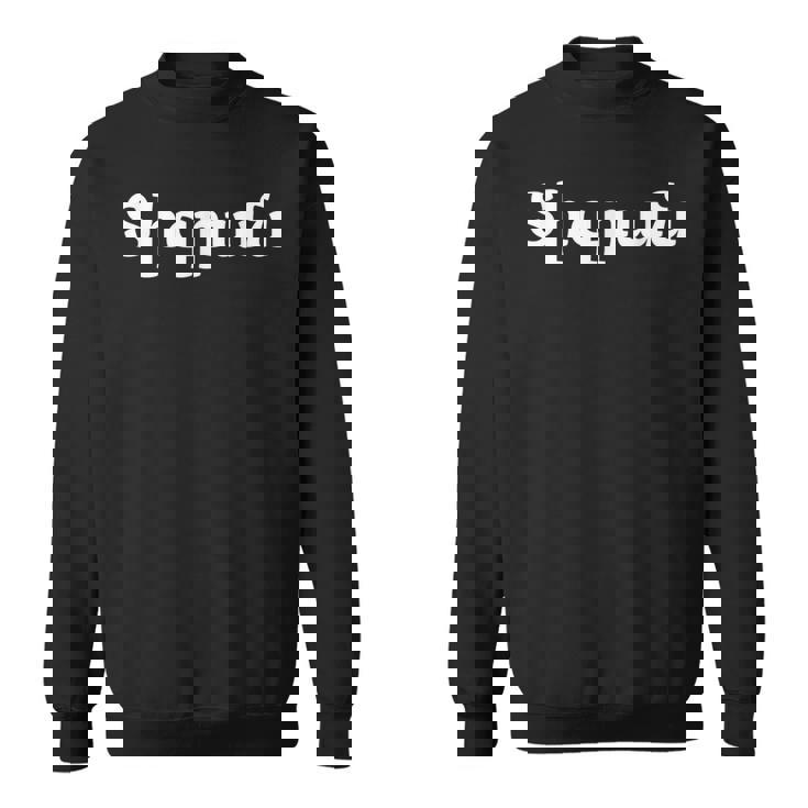 Tigran アルメニア語 アルファベット 名前 誕生日 アルメニア ティグラン スウェットシャツ