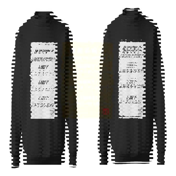 ”競馬で万馬券を取りたい時の3段階呪文” これであなたも万馬券get（たぶん・・・）しらんけど！ スウェットシャツ