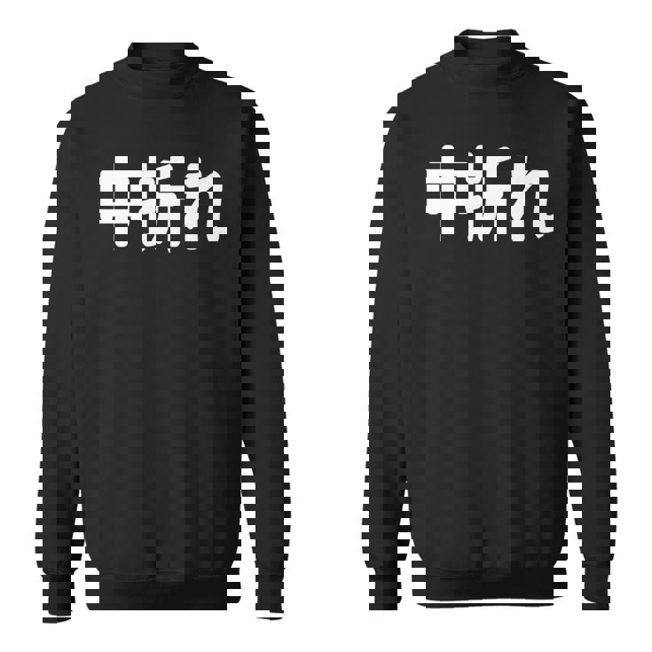 「中折れ」面白い デザイン 語録 ネタ おもしろ 漢字 中折れ 長袖tシャツ スウェットシャツ