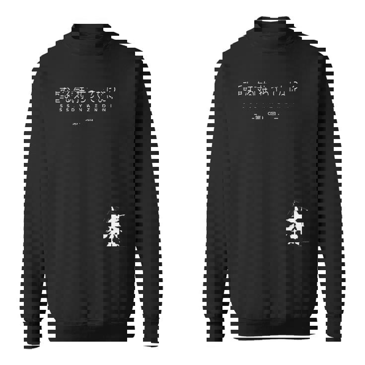 『SsssDynazenon』サブタイトル 第9回 スウェットシャツ