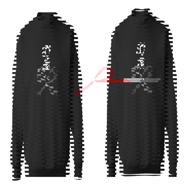 【80歳】80才 誕生日 お祝い 水引 和柄 日本のお土産 記念品 ギャグ ウケ狙い 贈り物 ギフト 面白い おもしろ スウェットシャツ