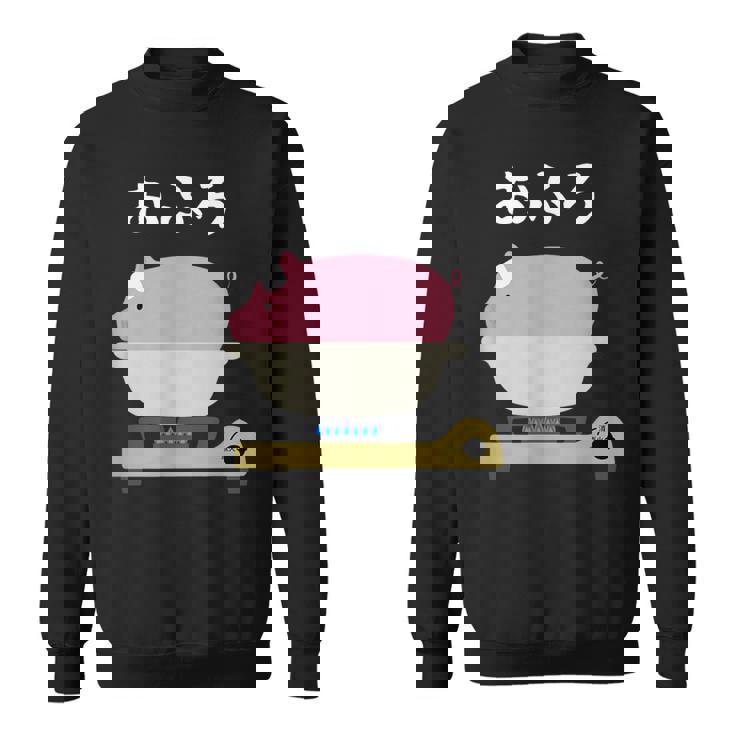 【おふろ】お風呂 可愛い 豚 銭湯 温泉 料理 おもしろ 面白い ユーモア ネタ ギャグ ウケ狙い ブタ 鍋 癖強い スウェットシャツ