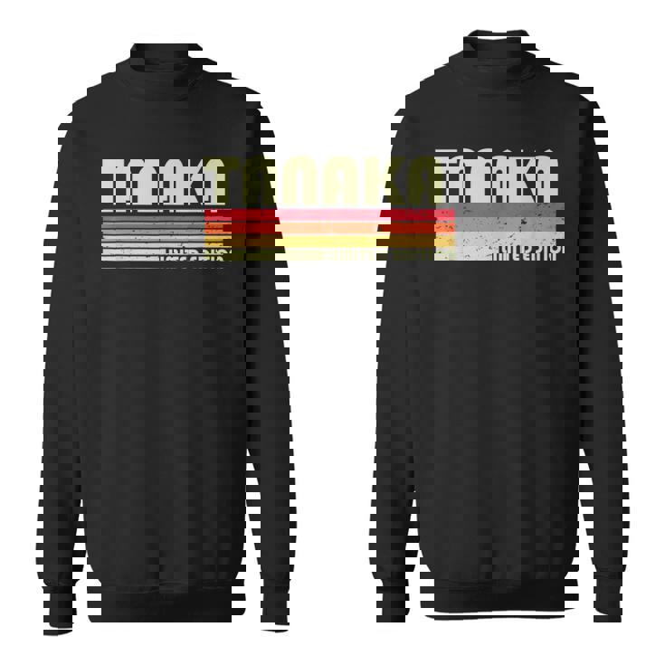 【たなか】名前 名字 家族お揃い ギャグ ネタ ウケ狙い 贈り物 ギフト 面白い おもしろ スウェットシャツ