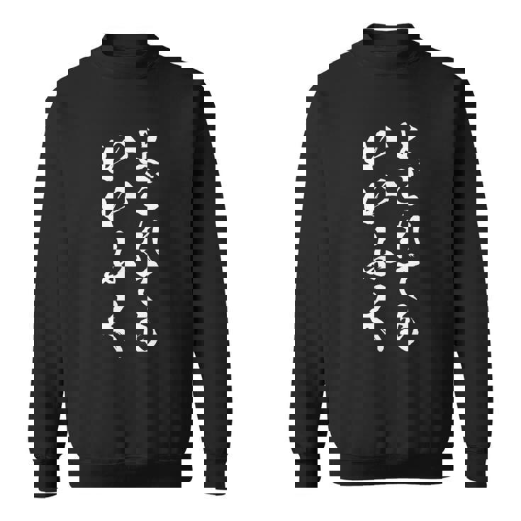 【よごれてもいいふく】幼稚園 おもしろ 文字 保育園 学校行事 面白い ネタ 笑える 遊び心 ユーモア お笑い ウケ狙い スウェットシャツ