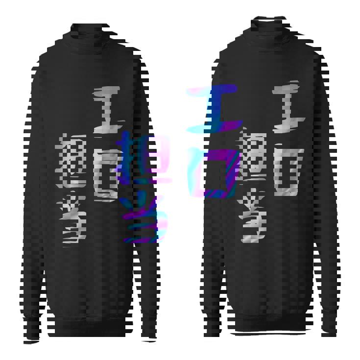 【エロ担当】ギャグ ネタ ウケ狙い 贈り物 ギフト おもしろ スウェットシャツ