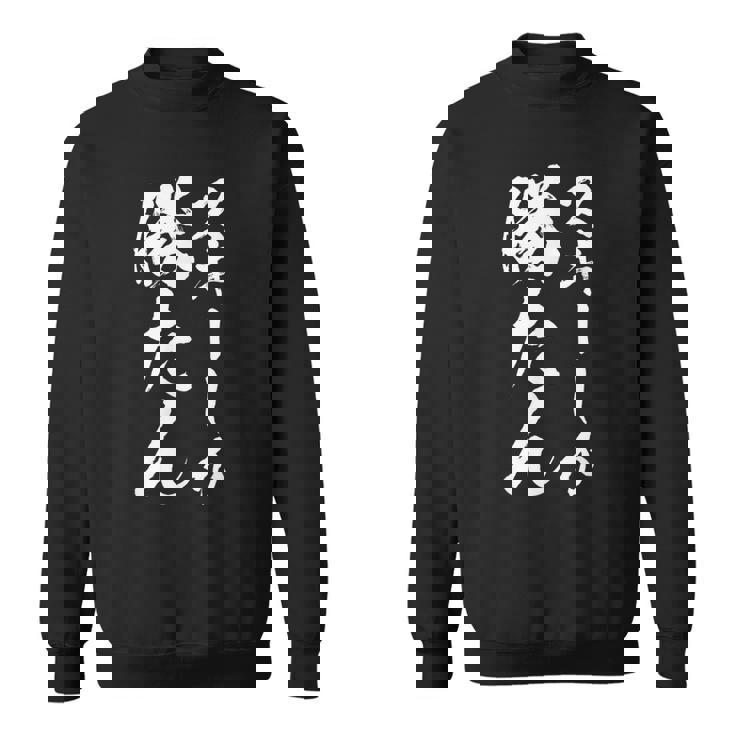 【スキーしか勝たん】おもしろ 面白い 文字 冬 スポーツ スキー場 ネタ ウケ狙い 笑える ふざけ お笑い ユーモア スウェットシャツ