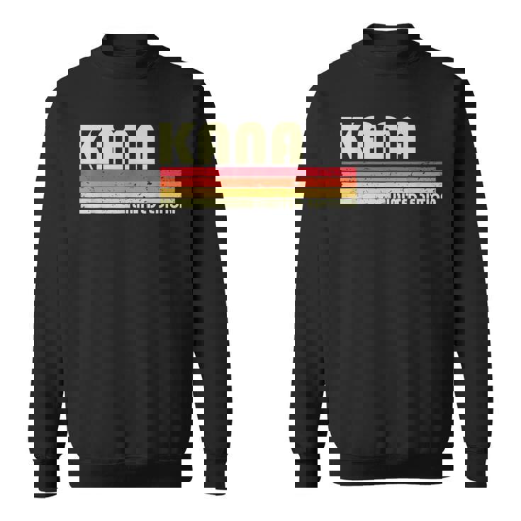 【佳奈 かな カナ】名前 名字 家族お揃い ギャグ ネタ ウケ狙い 贈り物 ギフト 面白い おもしろ スウェットシャツ