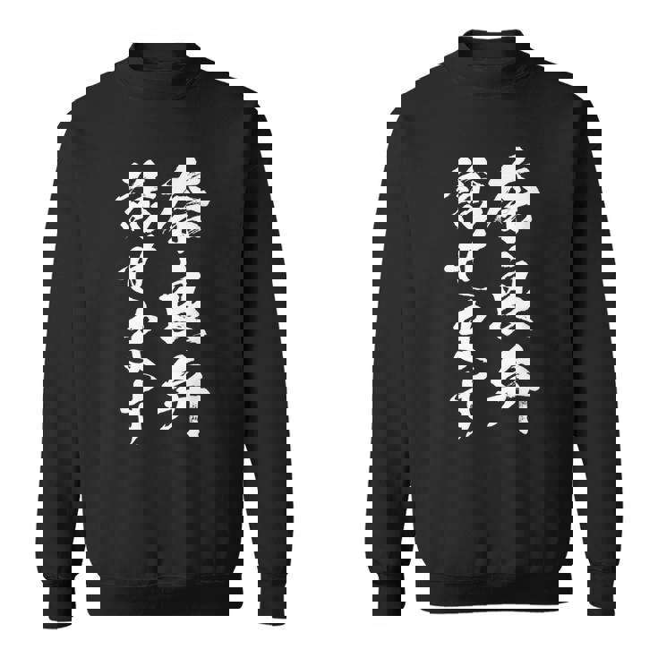 【奈良弁話せます】方言 地方 日本語 都道府県 おもしろ 面白い 地元 国語 ネタ ウケ狙い 文字 言葉 目立つ ウケる スウェットシャツ