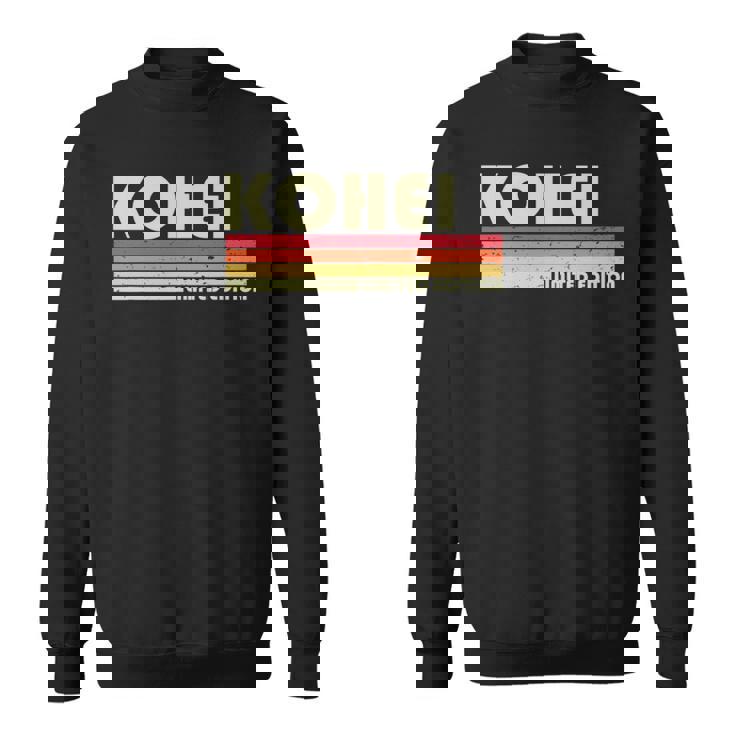 【康平 こうへい コウヘイ】名前 名字 家族お揃い ギャグ ネタ ウケ狙い 贈り物 ギフト 面白い おもしろ 長袖tシャツ スウェットシャツ