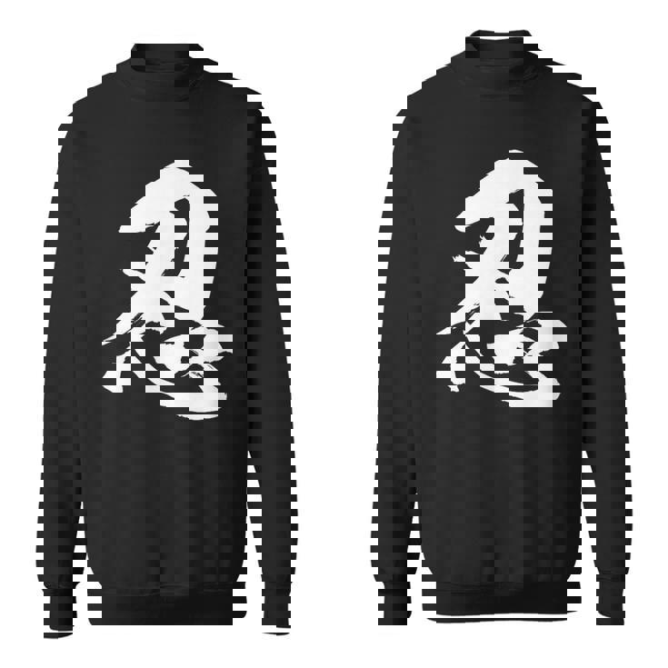 【忍】一文字 漢字 日本語 毛筆 書道 筆文字 言葉 和柄 日本 かっこいい お土産 海外 おもしろ 面白い 文字入り スウェットシャツ