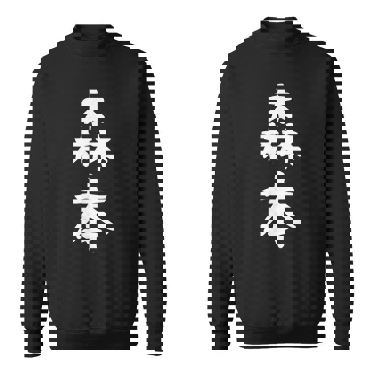 【森本】名字 家族お揃い ギャグ ネタ ウケ狙い 贈り物 ギフト 面白い おもしろ スウェットシャツ