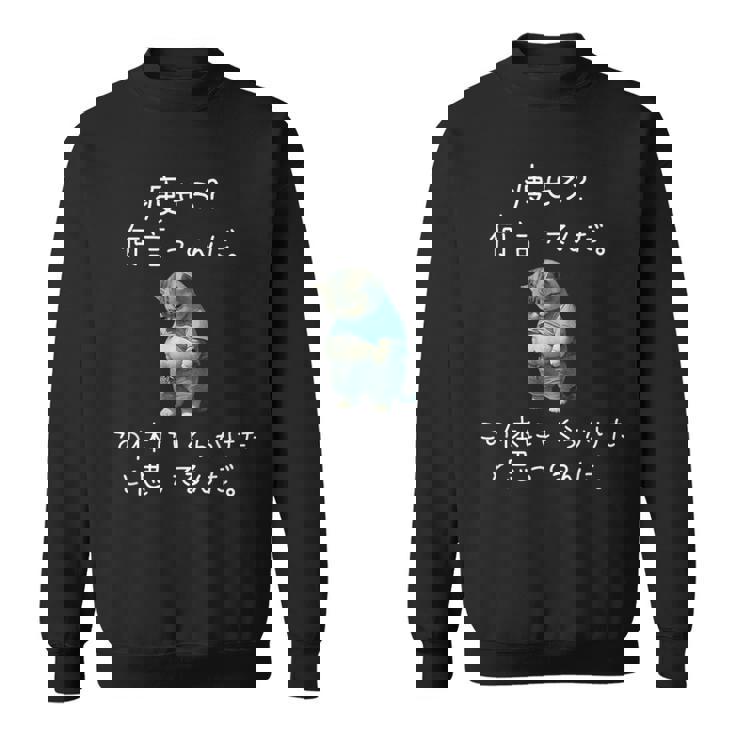 【痩せろ 何言ってんだ。この体にいくらかけたと思ってるんだ。】 猫 デブ猫 面白い ネタ 筆文字 おもしろ スウェットシャツ