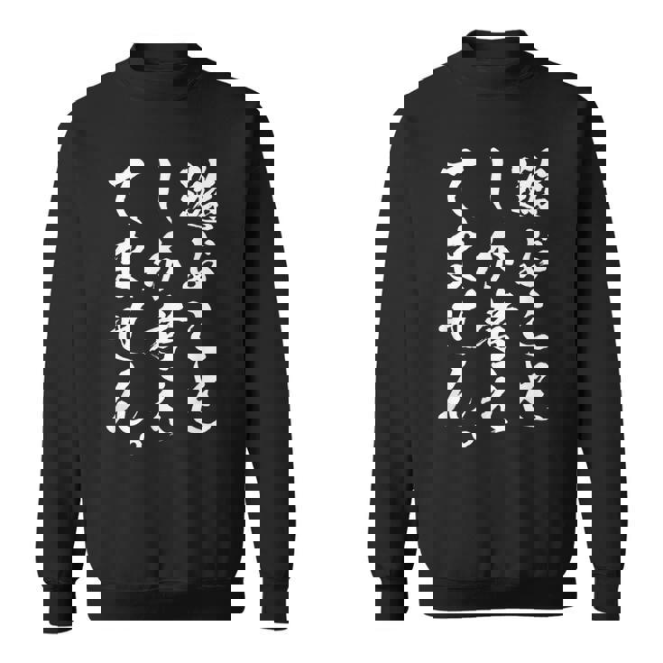 【遊ぶことしか考えてません】遊び 休み 面白い 文字 おもしろ ギャグ ネタ ウケ狙い ふざけ 笑える 文字入り お笑い スウェットシャツ