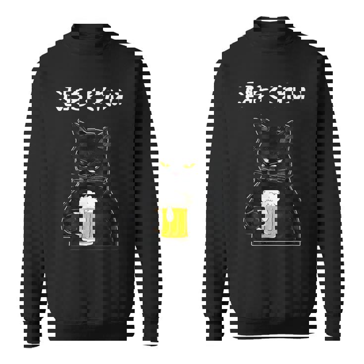 【酒をくれい】猫 面白い酒 面白いtシャツ 酒 メンズ おもしろ 筆文字 面白い 服 オリジナル おもしろグッズ 文字 スウェットシャツ