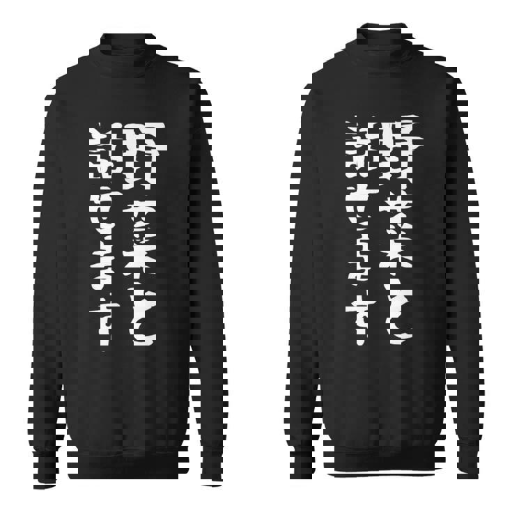 【野菜と話せます】面白い 文字 おもしろ ウケる ギャグ ネタ ウケ狙い 文字入り 笑える 言葉 ふざけ お笑い 変な スウェットシャツ