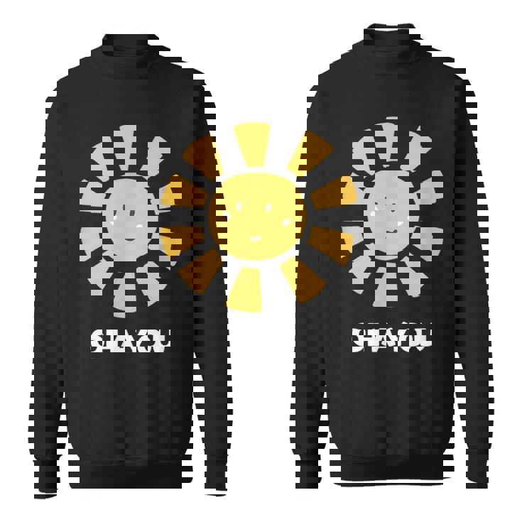 おはよう ご挨拶 お日様 おひさま 太陽 かわいい イラスト スウェットシャツ