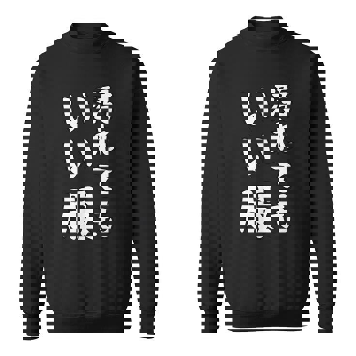 おもしろtシャツ 汚れても服いい文字デザイン 作業用 Diy 日曜大工 ガーデニング キャンプ 男女兼用 アウトドア スウェットシャツ