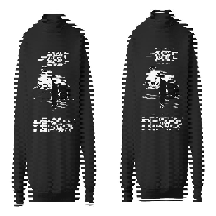 おもしろtシャツ【一週間に十日休みたい】ギャグ ネタ ウケ狙い 贈り物 ギフト スウェットシャツ