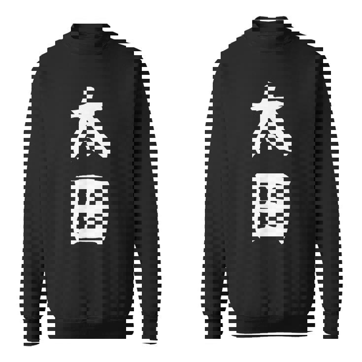 おもしろtシャツ【太田】名字 家族お揃い ギャグ ネタ ウケ狙い 贈り物 ギフト スウェットシャツ