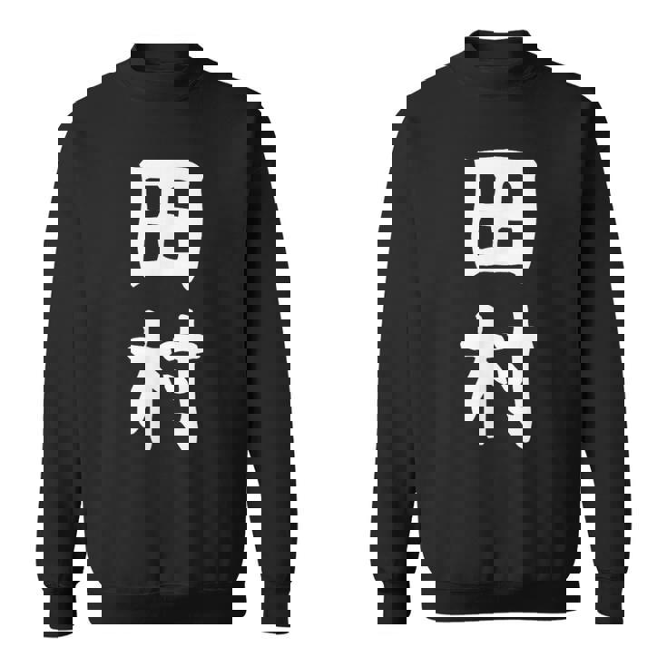 おもしろtシャツ【田村】名字 家族お揃い ギャグ ネタ ウケ狙い 贈り物 ギフト スウェットシャツ