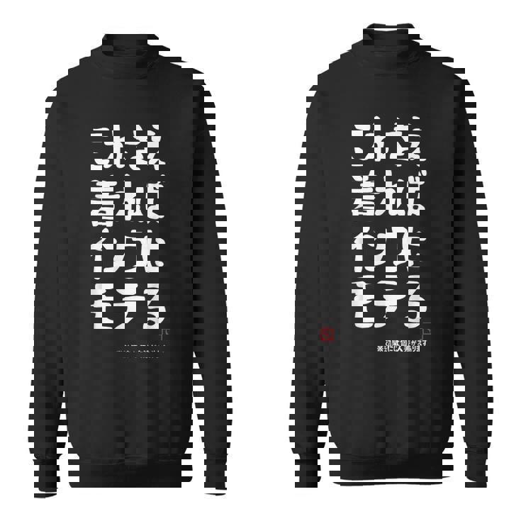 これさえ着ればインコにモテる インコ好き 願掛け セキセイインコ ネタ ギャグ インコの飼い主 おもしろ スウェットシャツ