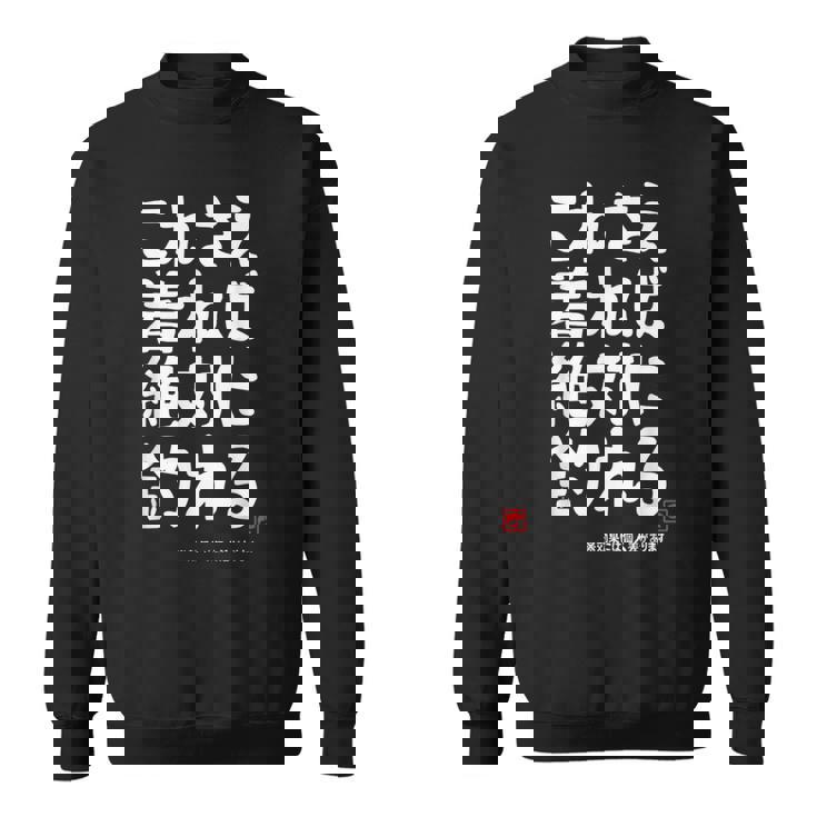 これさえ着れば絶対に釣れる 願掛け ゲン担ぎ 釣り好き 川釣り 海釣り おもしろ ネタ 趣味釣り 釣り スウェットシャツ