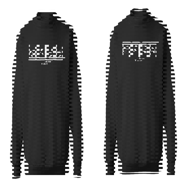 たくろう Takuro スウェットシャツ