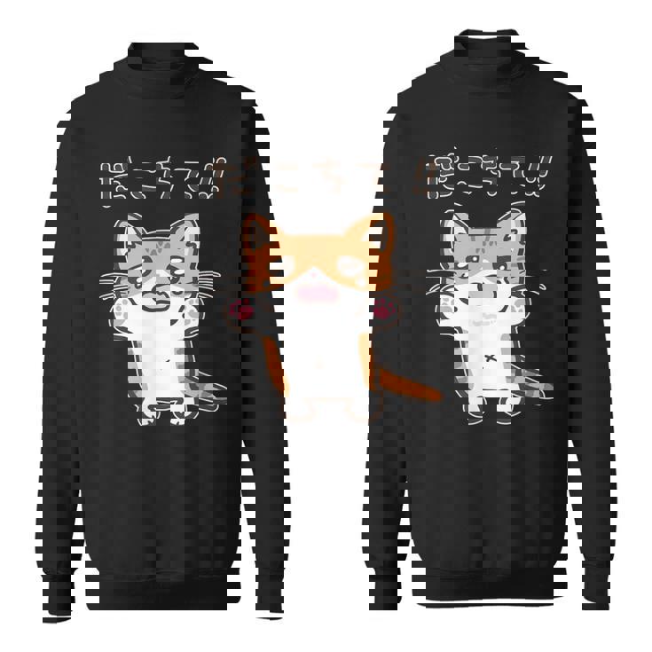 だこちて！ねこちゃん 茶トラ猫 茶白猫 猫 子猫 猫好き 動物 かわいい Cat おもしろ ネタ スウェットシャツ