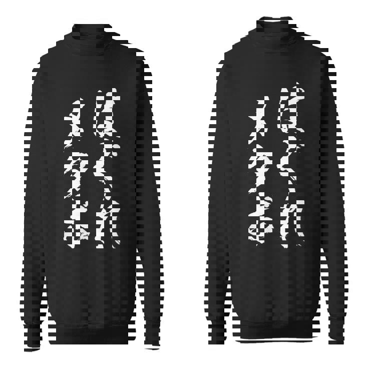 はぐれメタボ 面白いtシャツ デブ 文字入り メンズ おもしろ 面白い 服 グッズ 文字tシャツ ネタ スウェットシャツ