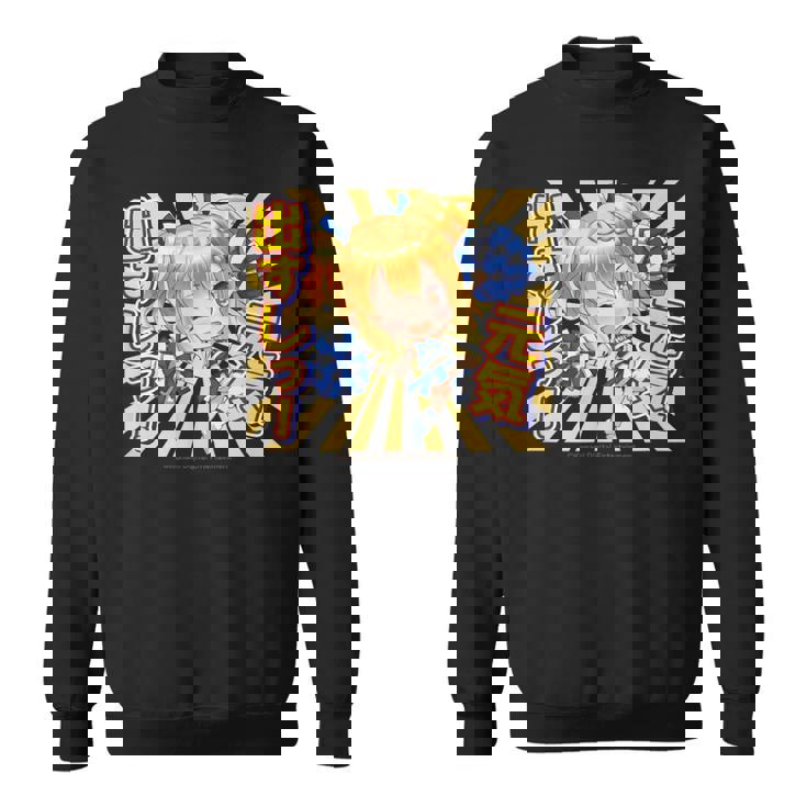 ひなビタスタンプ 一舞04「元気出すしっ！」 スウェットシャツ