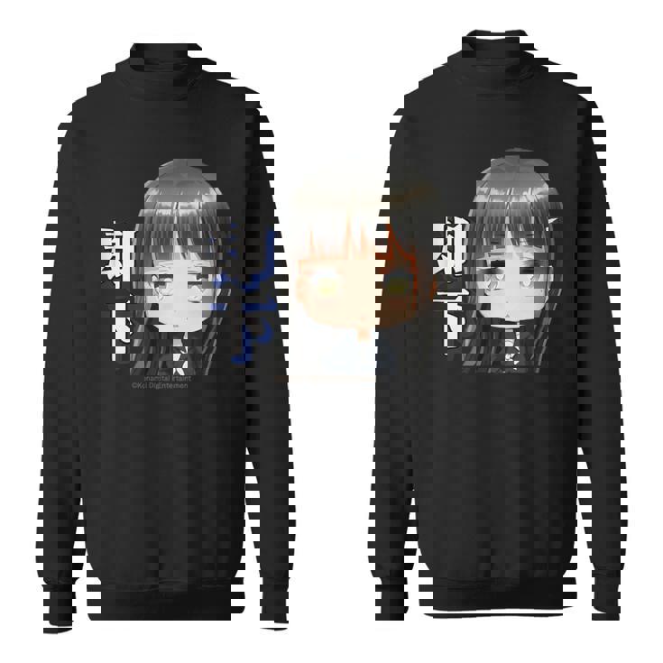 ひなビタスタンプ 凛02「却下」 スウェットシャツ