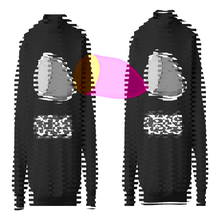 やきいも 焼き芋【おやつ ポップ】ご飯タイム【変なデザイン屋さん】面白い デザイン スウェットシャツ