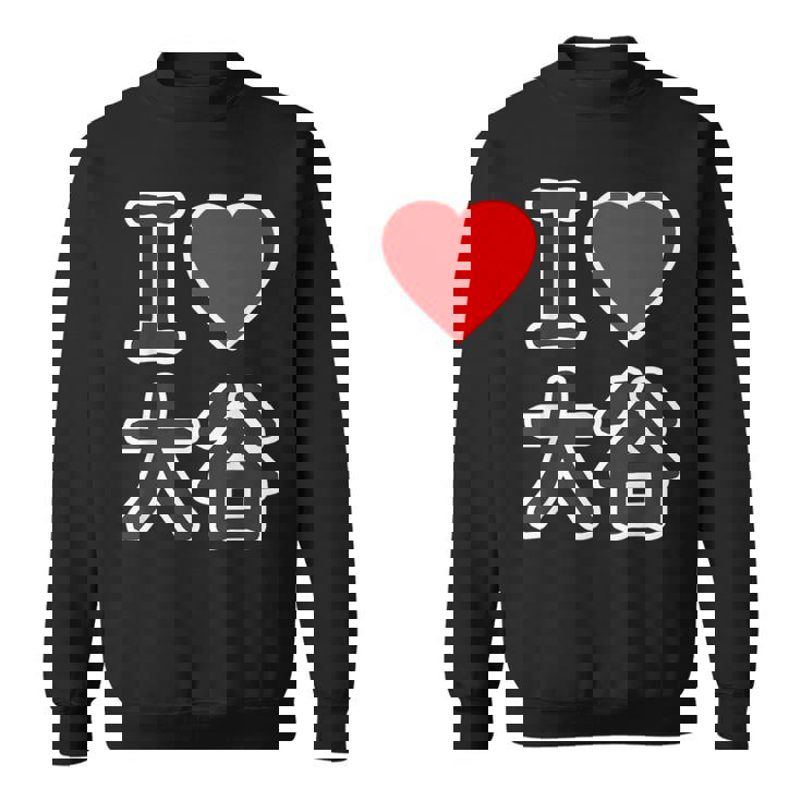 アイラブ・大谷（I Love ハート）ビッグ Big ファン グッズ 面白 スウェットシャツ