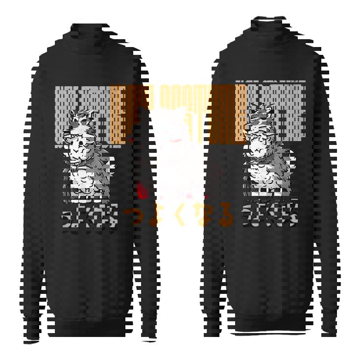 オオカミのかわいい羊 コスチューム 面白いグラフィック 日本語テキスト付き スウェットシャツ