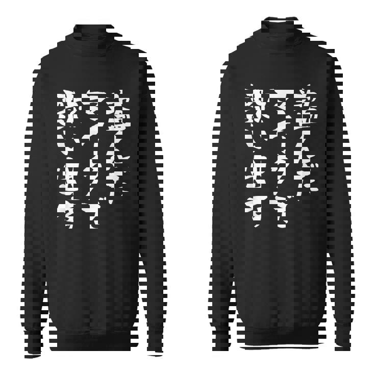 カラオケ 面白いtシャツ 歌唱 歌 ボーカル 文字入り メンズ おもしろ 面白い 服 おもしろグッズ 文字tシャツ ネタ スウェットシャツ