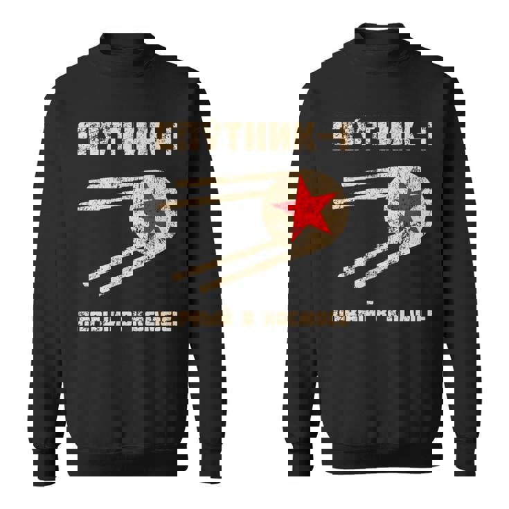 スプートニク1号、宇宙初のレトロビンテージロシア語テキスト 長袖tシャツ スウェットシャツ