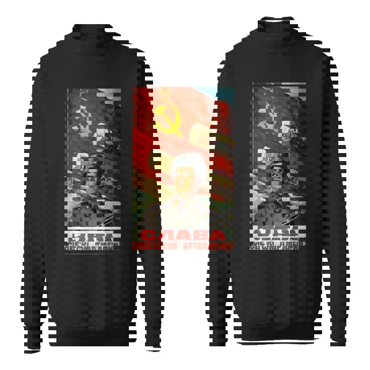 ソビエトtシャツ ソ連プロパガンダ ヴィンテージポスター 砲兵軍 スウェットシャツ