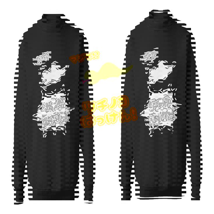 ツチノコ はっけん！【どうぶつフレンズ】蛇 面白 動物 ゆるくてかわいい キャラクター イラスト スウェットシャツ