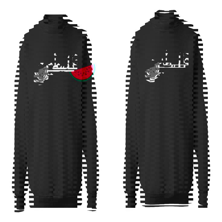 パレスチナ スイカ パレスチナ 愛国的 アラビア パレスチナ スウェットシャツ