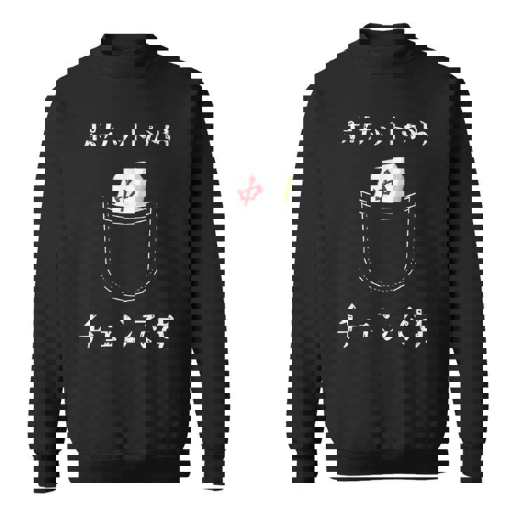 ポケットから チュンです 中 麻雀 牌 おもしろ グッズ 服 面白いtシャツ スウェットシャツ